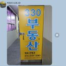 아주대동 공인중개사사무소 이미지