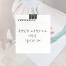 봄빛날개프로젝트학원