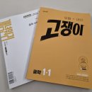 페이지수학학원 | 돌파수학학원 A반 한 달 후기(학원비·숙제·수업방식 총정리)