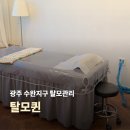 퀸 | 광주탈모관리 고민 끝! 수완지구헤어라인 잘하는 곳 탈모퀸 후기