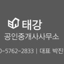 태강공인중개사사무소 네이버블로그