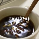 대명한차 이미지