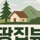 바른땅공인중개사사무소 이미지