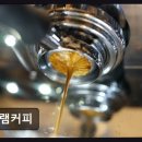 슬램커피성남