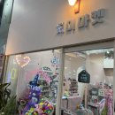저미마켓