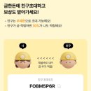 만세테크 | 금한돈 _ 3번째 1g 교환 실물 골드바 교환 후기 금 가속기 꿀팁