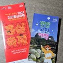 무진장여객 | [전라북도 진안군] 혼자 가는 뚜벅이 여행/모르고 가면 후회하는 여행 정보