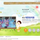 부산대연유치원 이미지
