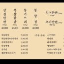 일통왕소금구이 이미지
