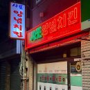 사또양념치킨 이미지