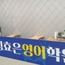 대명영수학원 이미지