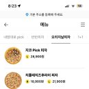 반올림피자샵안양 네이버블로그