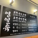 영일대 고기집 영일육 직접 구워주셔서 데이트 하기 좋은 곳