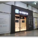 하이웰치과의원 이미지