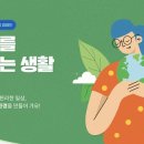 한국기후환경연구소 이미지