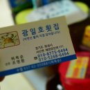 길목횟집 이미지