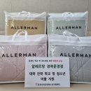 알레르망문경점