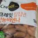 만능이네 | 크레잇 칼집낸 만능비엔나 내돈내산 후기! 원재료 칼로리 영양성분 활용