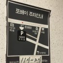 운암도서관 | 운암동 쌀국수 맛집 운암도서관 베트남 밥집 ‘포베이’ 후기