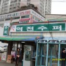 역전슈퍼 이미지