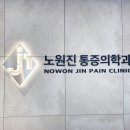 하이마취통증의학과의원 이미지