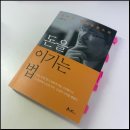 돈을 이기는 법 후기 : 알바트로스, 투자는 마음 게임
