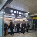 어묵나라구리역점