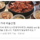 조가네갑오징어비슬산점 이미지