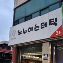로아트네일