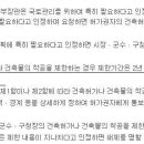 성남재개발 3단계 건축허가제한 기간연장 관련 - 2011년 3월말까지 구역지정 안되면 건축허가 제한 모두 풀립니다 이미지