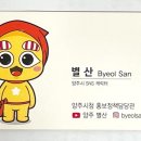 별산농장 네이버블로그