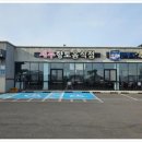 속초식당 이미지