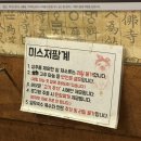 미스저팔계 이미지