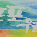 이병주농장 이미지