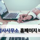 당신의 행정사 사무소 이미지