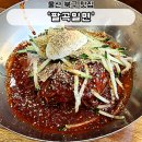울산 북구 점심 맛집 팔곡밀면 진장본점 방문 후기