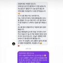 하영민 물병 해명 이미지