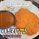 경상대로 | 진주 경상대병원 식당 위치 | 콩국수 돈가스 후기