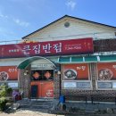 큰집반점 이미지