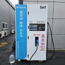 삼남주유소 이미지