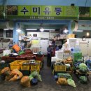 수미유통 네이버블로그