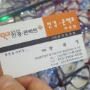 일공공일안경콘택트(부송점) 네이버블로그