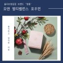 이지 앤 멀티 | 올리브영입점! 약사가 만든 영롱 모앤 멀티밸런스 포우먼 솔직 후기 │ 40대 여성건강 필수템