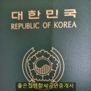 좋은집행정사공인중개사사무소 이미지