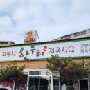 한우터 정육점 이미지