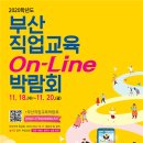 부산직업안내
