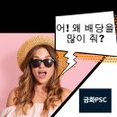 (주)금화피에스시 이미지