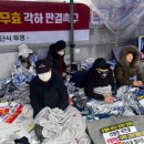 뉴스 ＞ 사건·사고 “탄핵 각하”… 폭설도 못 막은 애국 일념 이미지