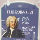 바흐학 개론 이미지