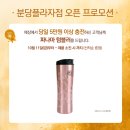 커피빈분당플라자점 이미지
